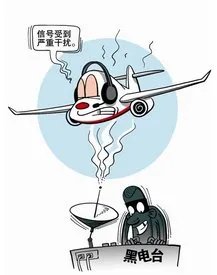 机场的"黑广播"有什么危害?