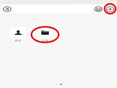 视频怎么以文件形式发送