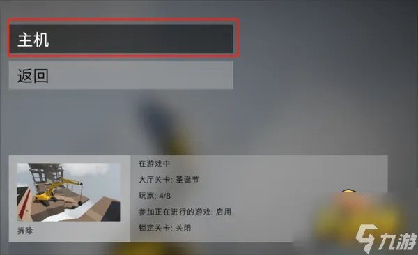 人类一败涂地怎么和好友联机 联机教程攻略
