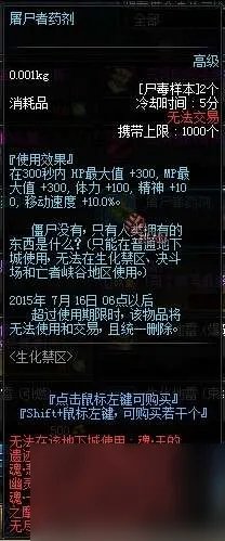 DNF生化禁区模式介绍及地图解析 副本规则和玩法攻略