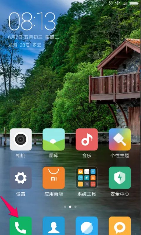 小米黄页怎么打开