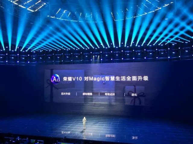 今天荣耀V10发布会有哪些亮点？