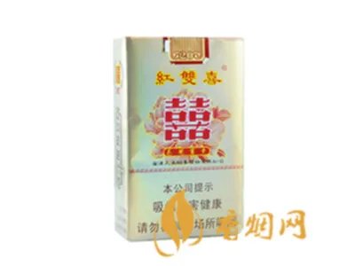上海红双喜烟价格表2022全部图片价格