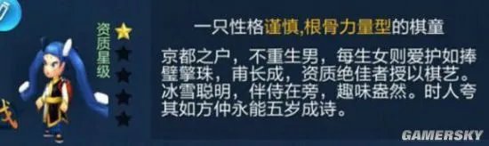 倩女幽魂灵兽全解析 灵兽如何选择