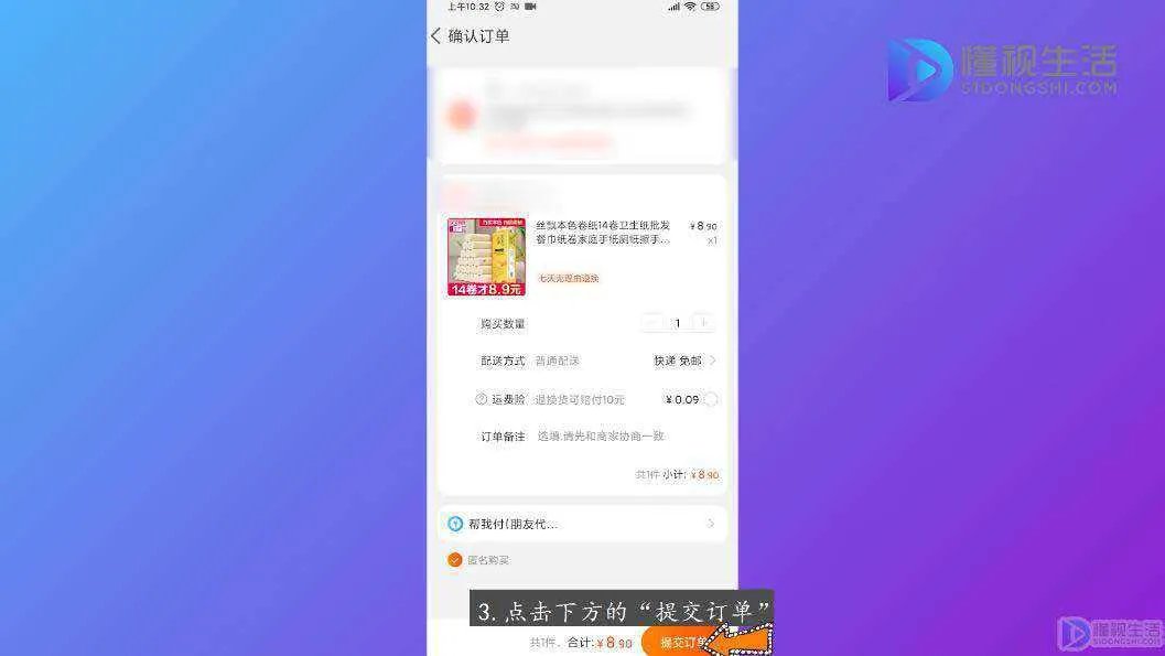 用网银怎么在淘宝上买东西