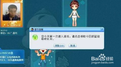 蓝钻礼包怎么领取