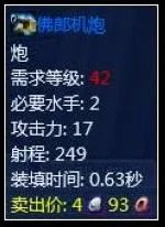 《探索online》 梦想追求第一季:火炮