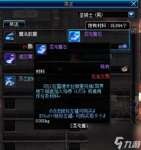 dnf混沌魔石碎片哪个地图出 地下城混沌魔石装备介绍