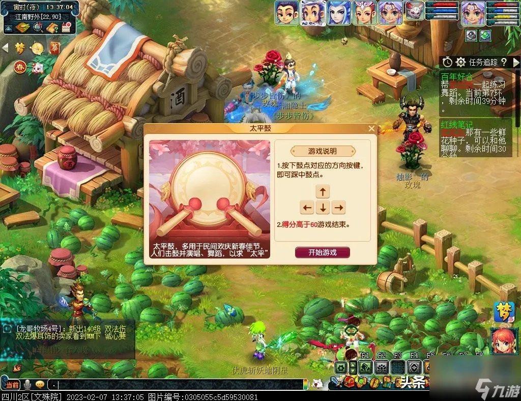 梦幻西游情人节活动攻略 梦幻西游2023情人节玩法 必看