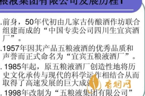 玻璃瓶半圆酒五粮液:中国最优质的白酒