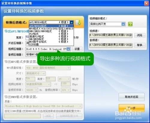 MPG转换器经典使用教程