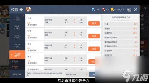 冒险岛战神怎么加点 冒险岛战神怎么加点技能