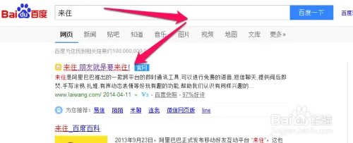 来往网页版怎么登录