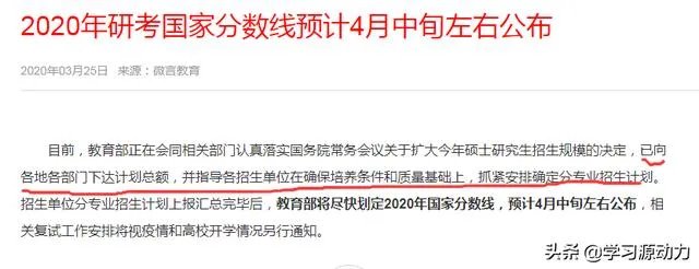 2020考研国家线整体稳定是什么意思?