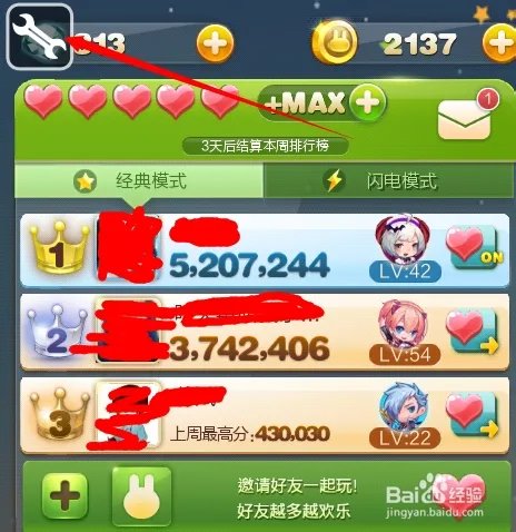 天天连萌怎么用烧饼修改器玩高分