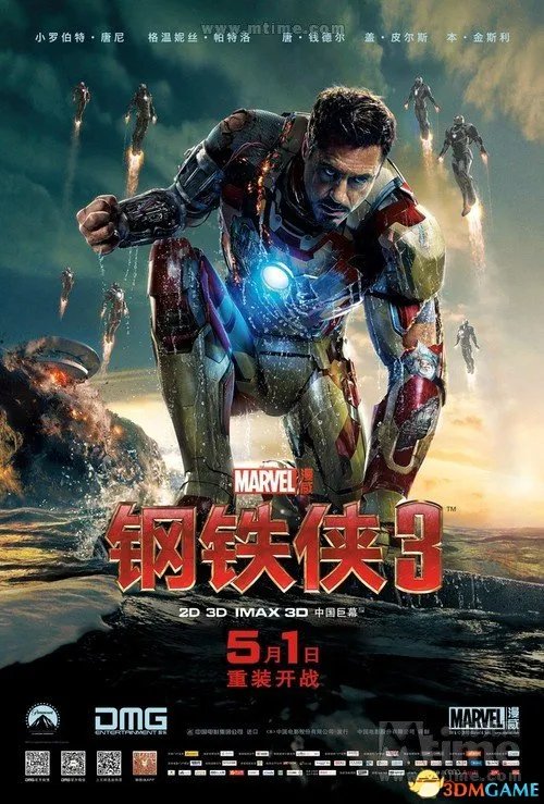 《钢铁侠3》首日票房收1.3亿 刷新5项内地纪录