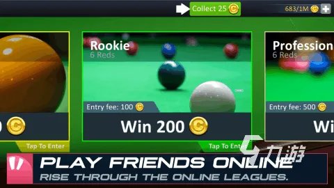斯诺克台球游戏下载安装 斯诺克台球手机版2022