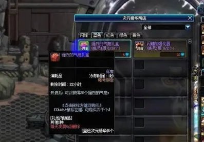 《dnf》强烈的气息获得方法