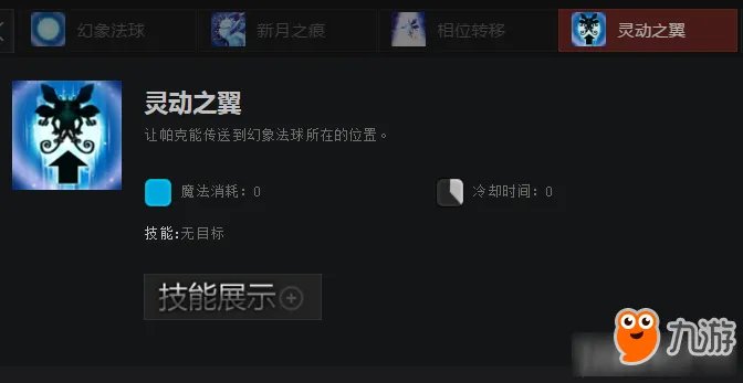 DOTA2帕克技能攻略 DOTA2帕克出装攻略