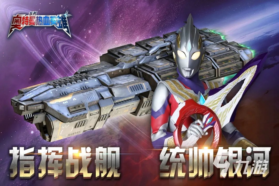 奥特曼格斗小游戏有哪些 受欢迎的奥特曼游戏推荐2023