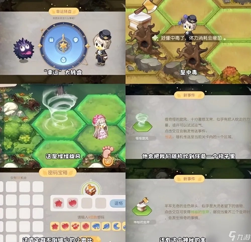 奥比岛第一宫迷宫攻略 奥比岛手游第一宫玩法介绍