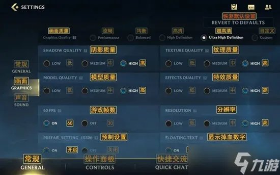 英雄联盟手游中文设置方法介绍