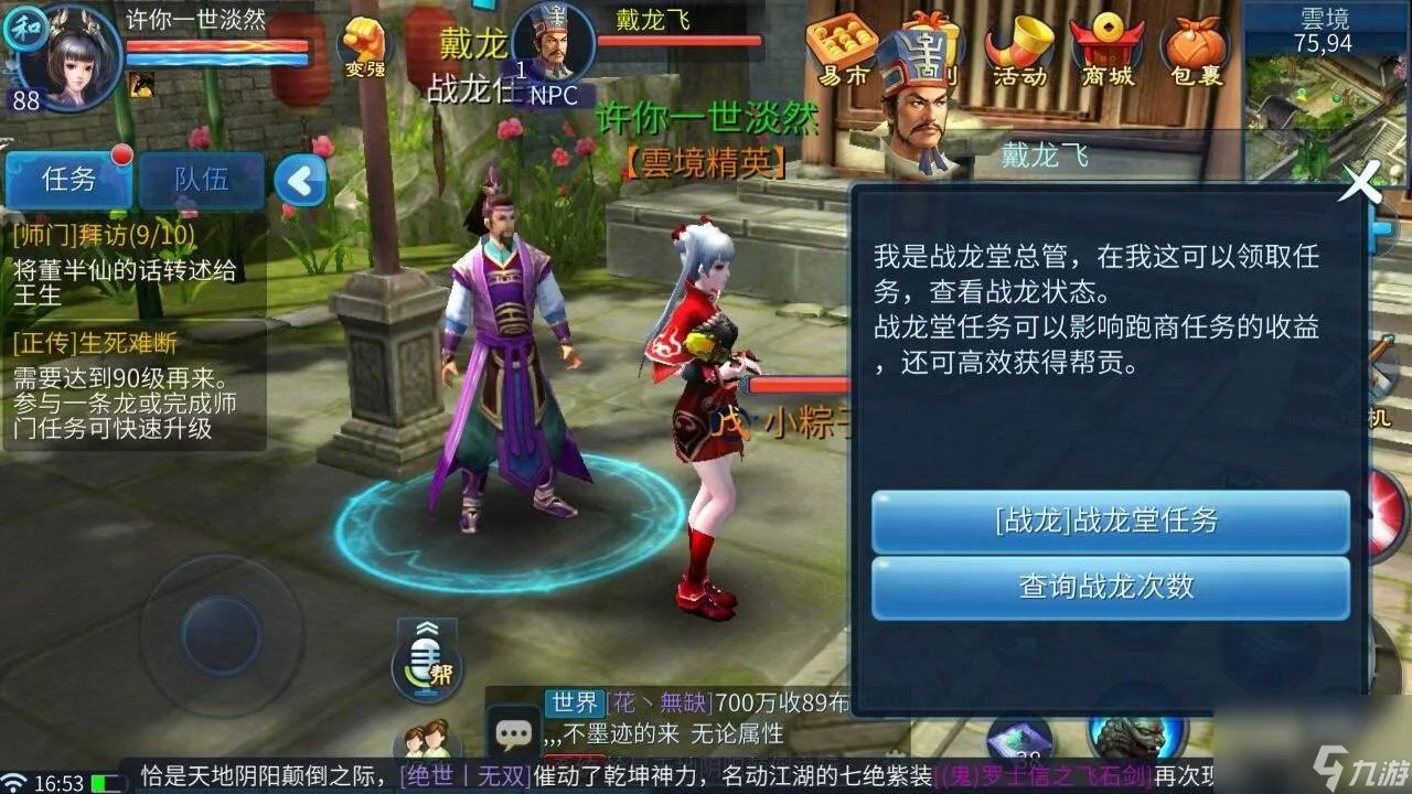 倩女幽魂装备强化可转移一次打造终生受用心得秘籍