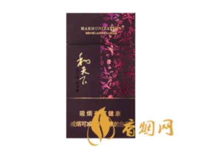 和天下香烟价格表图 和天下香烟有几种图片