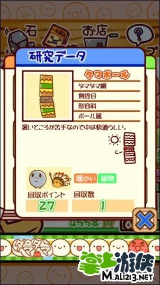 不思议微生物研究所图鉴 附所有突变种养成攻略