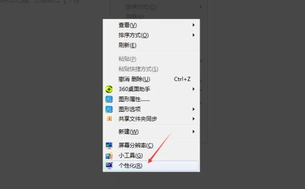 win7怎么设置动态桌面？