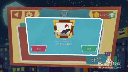 极限跑酷游戏《喵小酷》攻略大全