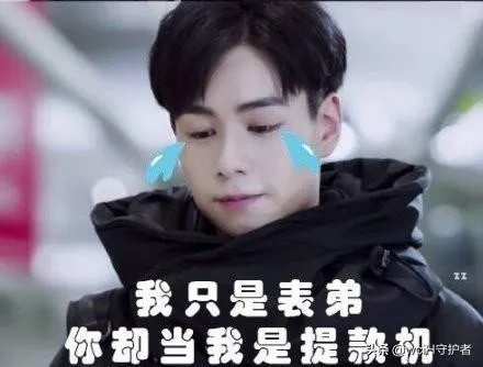 《蜜汁炖鱿鱼》到底什么时候播?