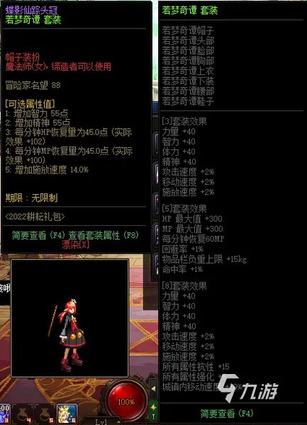 《dnf》五一礼包多少钱一套 地下城与勇士五一套值得买吗