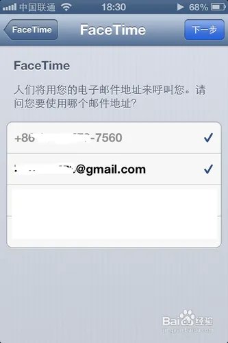 苹果iPhone 4S怎么视频通话