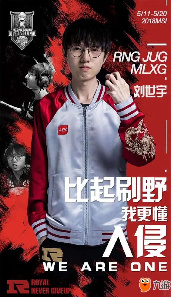 《lol》2018MSI季中邀请赛RNG vs FNC RNG vs KZ赛程回顾