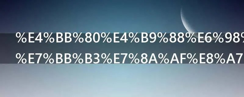 什么是晾衣绳犯规