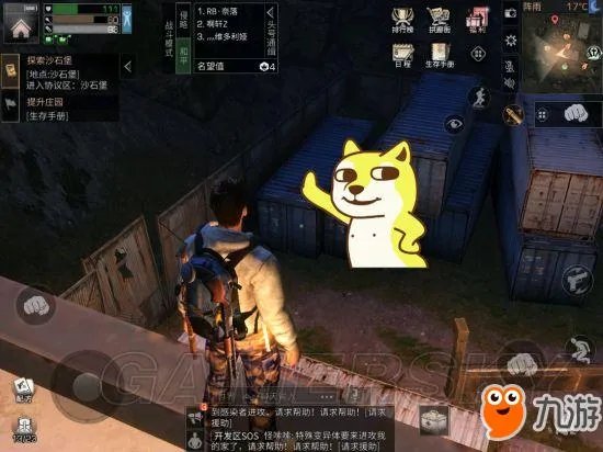 《明日之后》远星城宝箱在哪 远星城宝箱分布位置图文一览