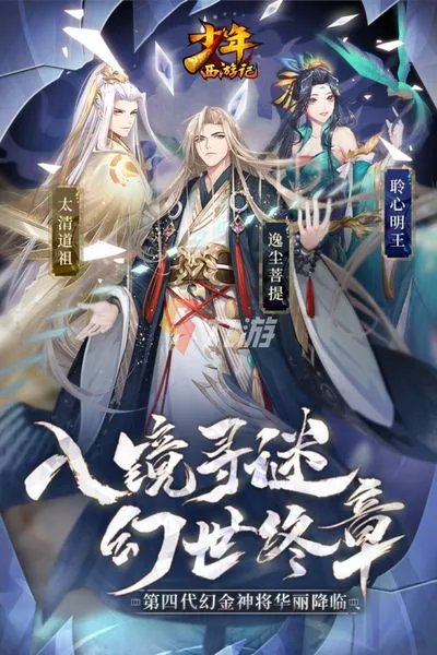 西游记游戏下载单机版 2022西游记游戏大全下载