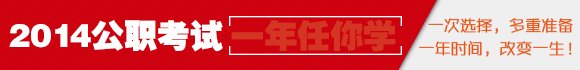 2013年江苏公务员考试职位表