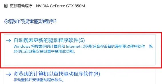 nvidia驱动更新位置