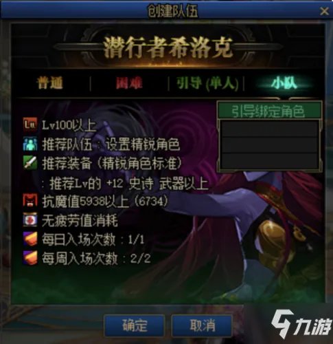 《DNF》希洛克团本怎么打 希洛克团本通关攻略