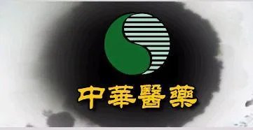 怎么看待《中华医药》这个节目?