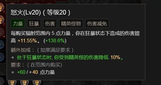 暗黑4野蛮人巅峰加点攻略