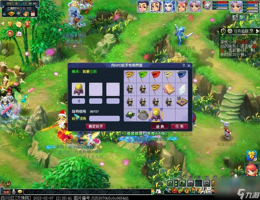 梦幻西游情人节活动攻略 梦幻西游2023情人节玩法 必看