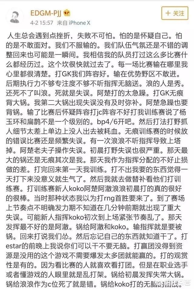 EDG.m在队长微博事件之后，无痕重新上场队伍取得首胜，他们能打进季后赛吗？