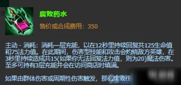 《英雄联盟》s11小鱼人怎么出装 小鱼人出装图文教程