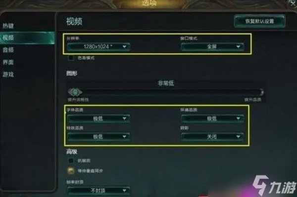《英雄联盟》fps低怎么办 lol帧数低解决解决办法是什么