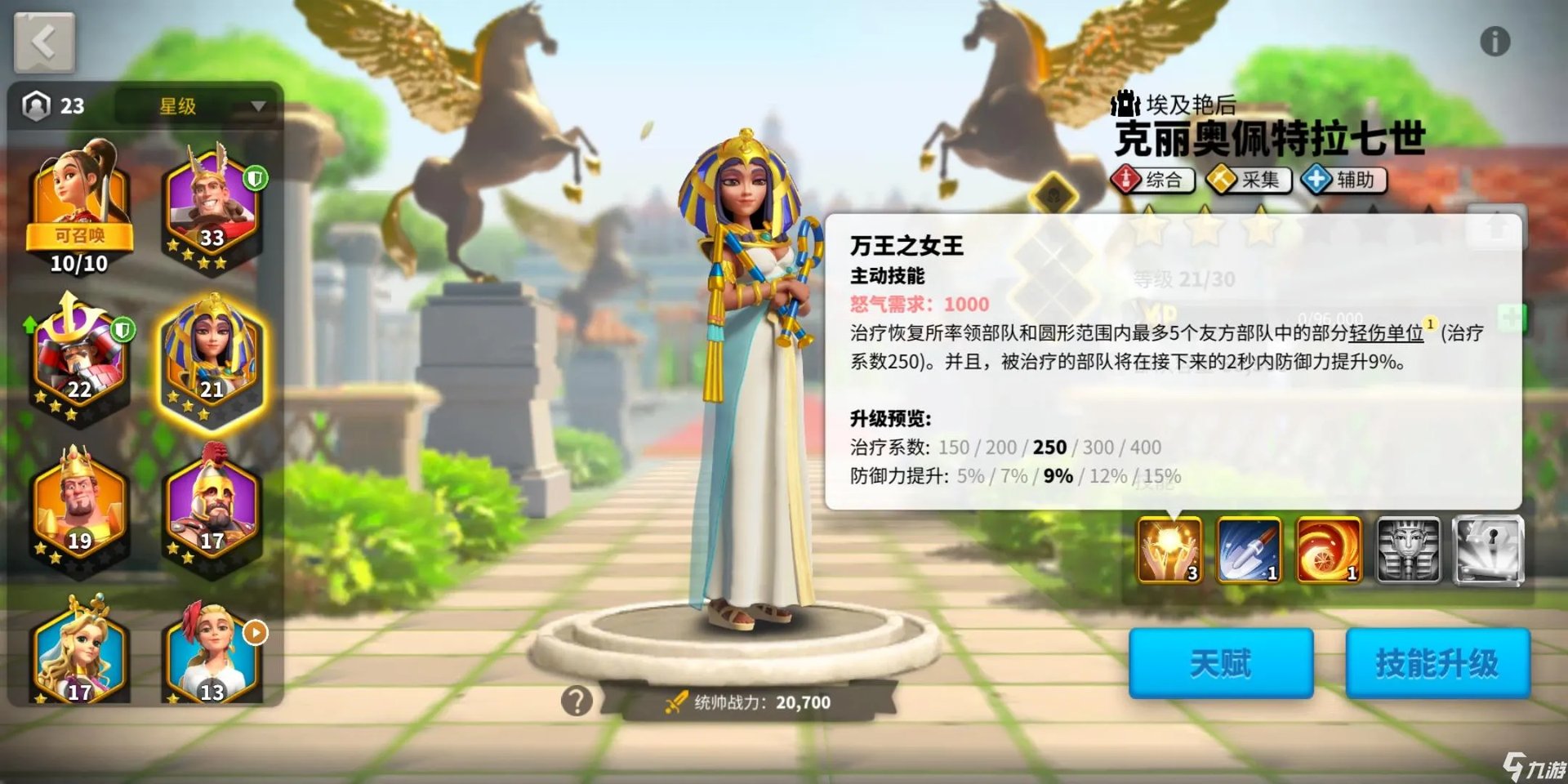 万国觉醒埃及艳后天赋加点攻略 埃及艳后天赋怎么加点