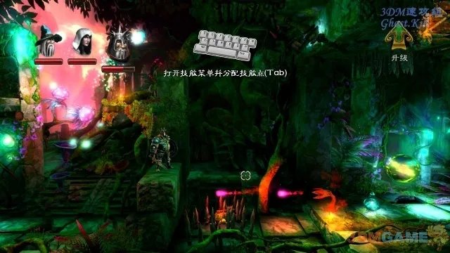 3DM速攻组《魔幻三杰2/三位一体2》图文流程攻略