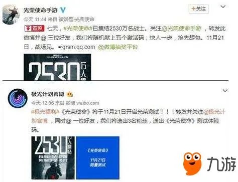 《光荣使命》激活码免费领取地址 如何轻松获取激活码